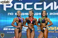 Чемпионат России по бодибилдингу - 2018