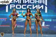 Чемпионат России по бодибилдингу - 2018