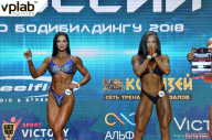 Чемпионат России по бодибилдингу - 2018