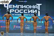 Чемпионат России по бодибилдингу - 2018