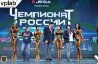 Чемпионат России по бодибилдингу - 2018
