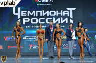 Чемпионат России по бодибилдингу - 2018
