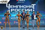 Чемпионат России по бодибилдингу - 2018