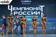 Чемпионат России по бодибилдингу - 2018
