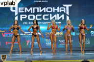 Чемпионат России по бодибилдингу - 2018