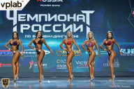 Чемпионат России по бодибилдингу - 2018