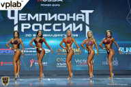 Чемпионат России по бодибилдингу - 2018
