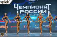 Чемпионат России по бодибилдингу - 2018