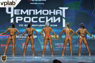 Чемпионат России по бодибилдингу - 2018