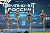 Чемпионат России по бодибилдингу - 2018