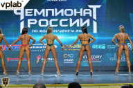 Чемпионат России по бодибилдингу - 2018