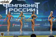 Чемпионат России по бодибилдингу - 2018