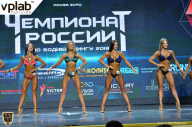 Чемпионат России по бодибилдингу - 2018