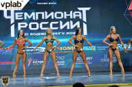 Чемпионат России по бодибилдингу - 2018