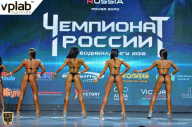 Чемпионат России по бодибилдингу - 2018