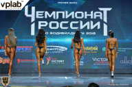 Чемпионат России по бодибилдингу - 2018