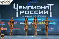 Чемпионат России по бодибилдингу - 2018