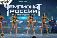 Чемпионат России по бодибилдингу - 2018