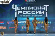 Чемпионат России по бодибилдингу - 2018