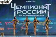 Чемпионат России по бодибилдингу - 2018