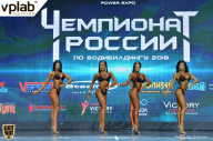 Чемпионат России по бодибилдингу - 2018