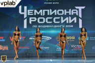 Чемпионат России по бодибилдингу - 2018