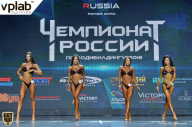 Чемпионат России по бодибилдингу - 2018