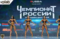 Чемпионат России по бодибилдингу - 2018
