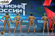 Чемпионат России по бодибилдингу - 2018