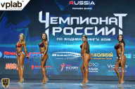 Чемпионат России по бодибилдингу - 2018