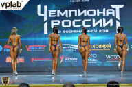 Чемпионат России по бодибилдингу - 2018