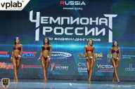 Чемпионат России по бодибилдингу - 2018
