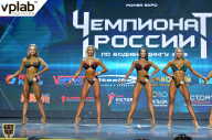 Чемпионат России по бодибилдингу - 2018