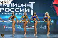 Чемпионат России по бодибилдингу - 2018