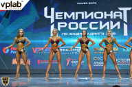 Чемпионат России по бодибилдингу - 2018