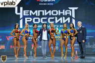 Чемпионат России по бодибилдингу - 2018