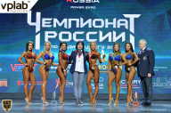 Чемпионат России по бодибилдингу - 2018