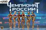Чемпионат России по бодибилдингу - 2018