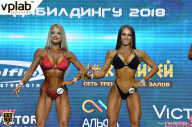 Чемпионат России по бодибилдингу - 2018