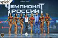 Чемпионат России по бодибилдингу - 2018