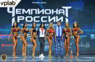 Чемпионат России по бодибилдингу - 2018