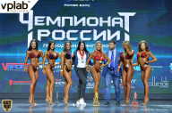 Чемпионат России по бодибилдингу - 2018