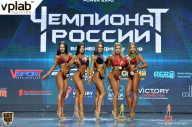 Чемпионат России по бодибилдингу - 2018