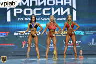 Чемпионат России по бодибилдингу - 2018