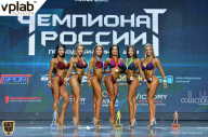 Чемпионат России по бодибилдингу - 2018