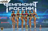 Чемпионат России по бодибилдингу - 2018