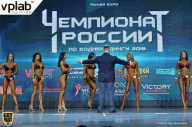 Чемпионат России по бодибилдингу - 2018