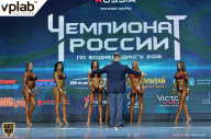 Чемпионат России по бодибилдингу - 2018