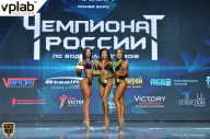 Чемпионат России по бодибилдингу - 2018