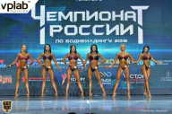 Чемпионат России по бодибилдингу - 2018